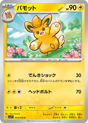 Pawmo card image