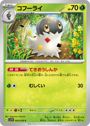 Spewpa card image