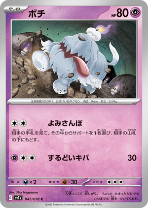 Greavard card image