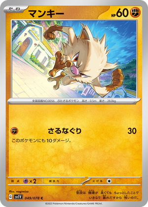 Mankey card image