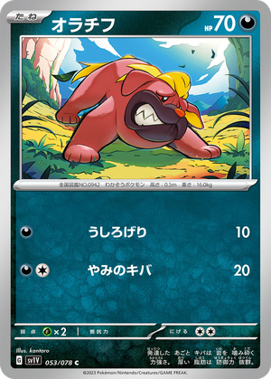 Maschiff card image