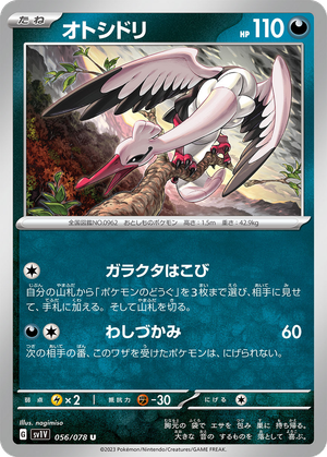 Bombirdier card image