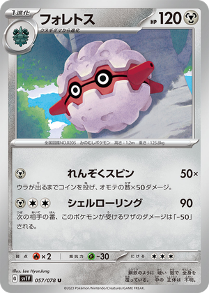 Forretress card image
