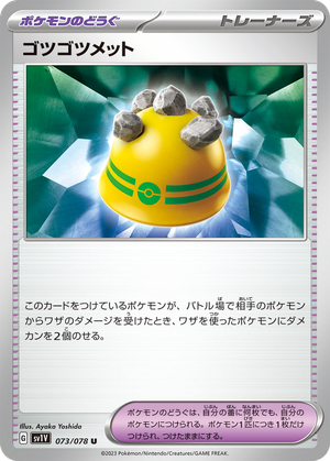 Rocky Helmet card image