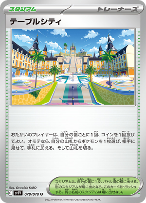 Mesagoza card image