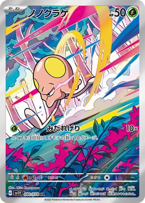 Toedscool card image