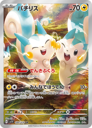 Pachirisu card image
