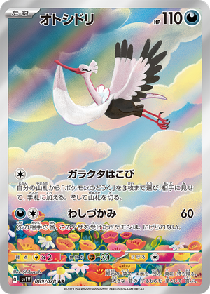 Bombirdier card image