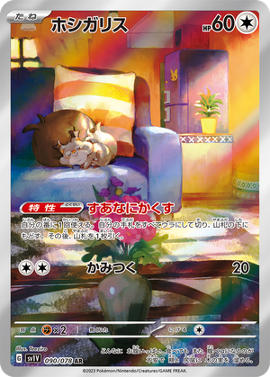 Skwovet card image