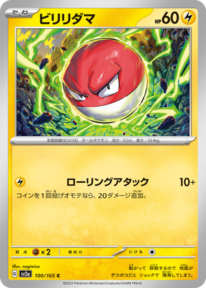 Voltorb card image