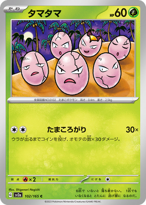 Exeggcute card image