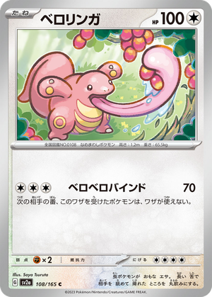 Lickitung card image