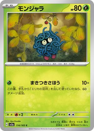 Tangela card image