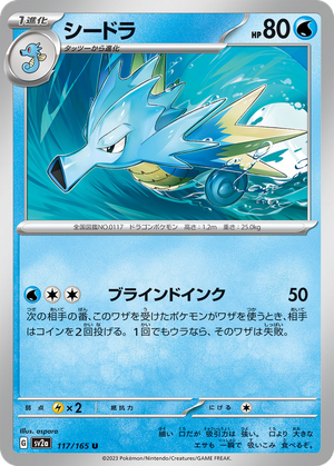 Seadra card image