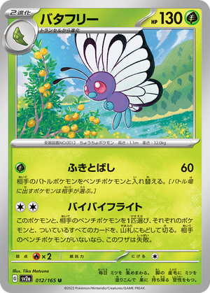 Butterfree card image
