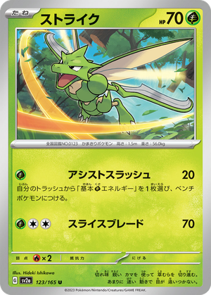 Scyther card image