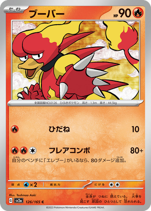 Magmar card image
