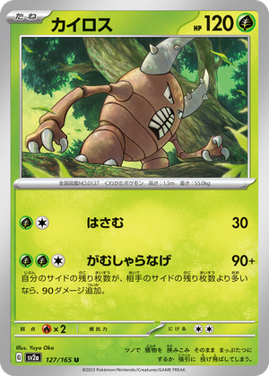 Pinsir card image