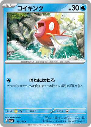 Magikarp card image
