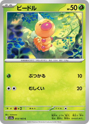 Weedle card image