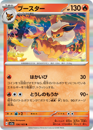 Flareon card image