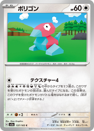 Porygon card image