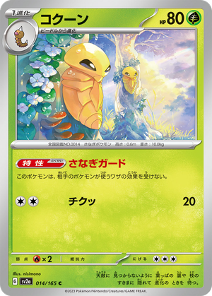 Kakuna card image