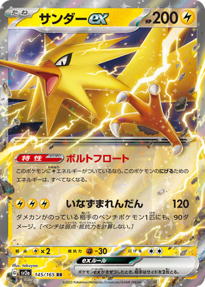 Zapdos ex card image