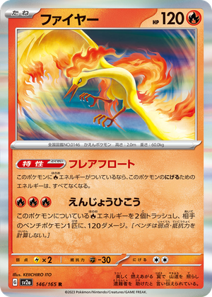 Moltres card image