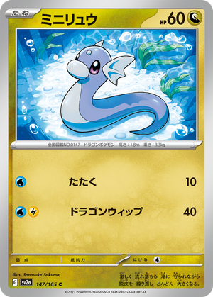 Dratini card image