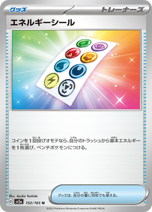 Energy Sticker card image