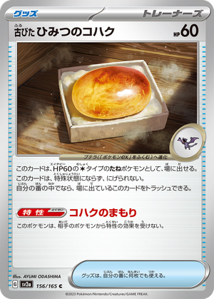 Old Amber card image