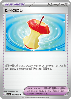 Leftovers card image