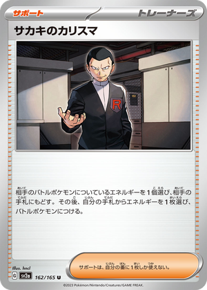 Giovanni's Charisma card image
