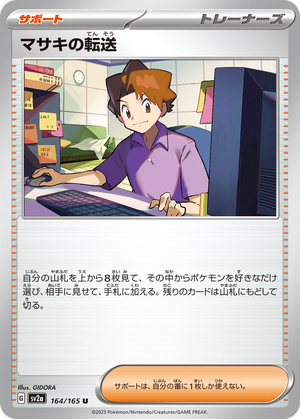Bill's Transfer card image