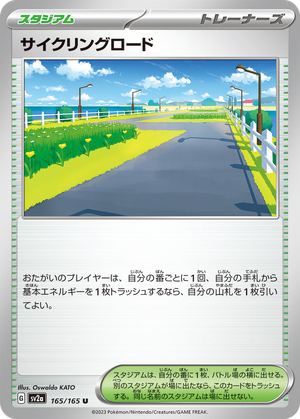 Cycling Road card image