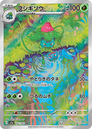 Ivysaur card image