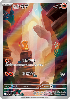 Charmander card image