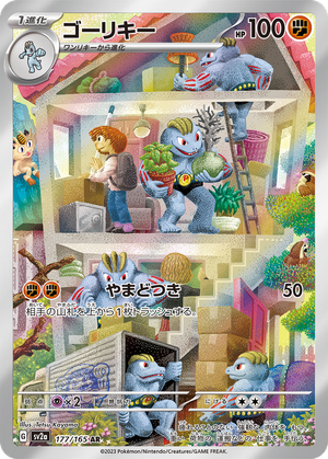 Machoke card image
