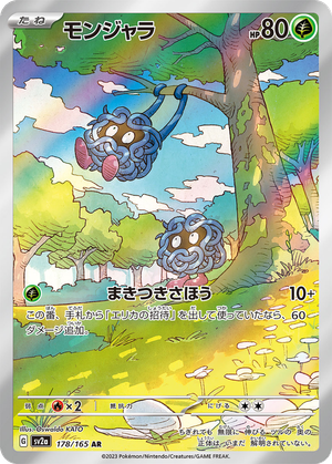 Tangela card image