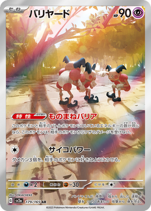Mr. Mime card image