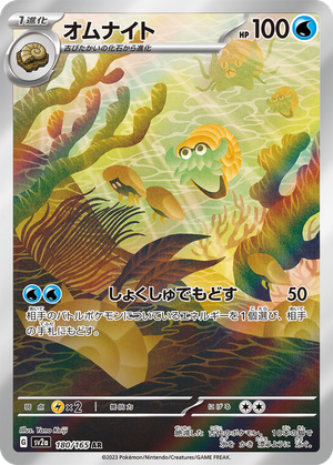Omanyte card image