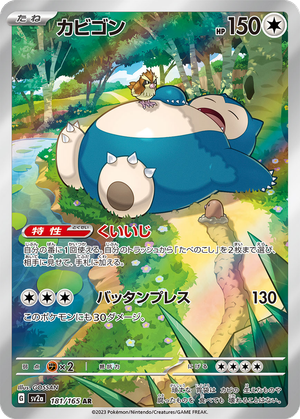 Snorlax card image