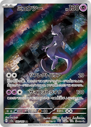 Mewtwo card image