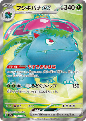 Venusaur ex card image