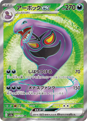 Arbok ex card image