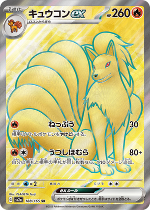 Ninetales ex card image