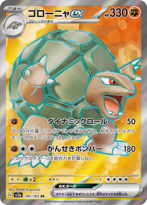 Golem ex card image