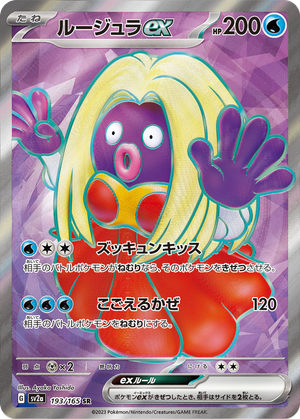 Jynx ex card image