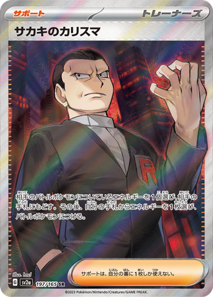 Giovanni's Charisma card image